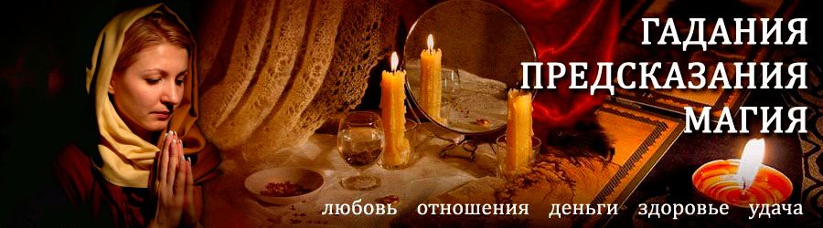 Гадалка в Шатуре — отзывы